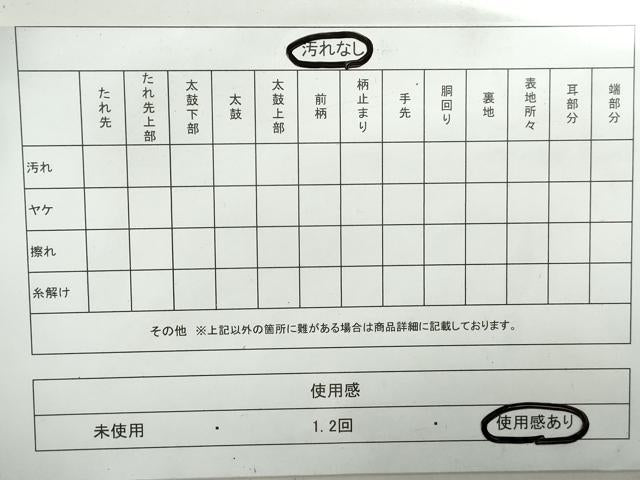 平和屋着物◎六通柄袋帯 駒刺繍 亀甲椿花丸文 金糸 正絹 逸品 DAAX7897qa