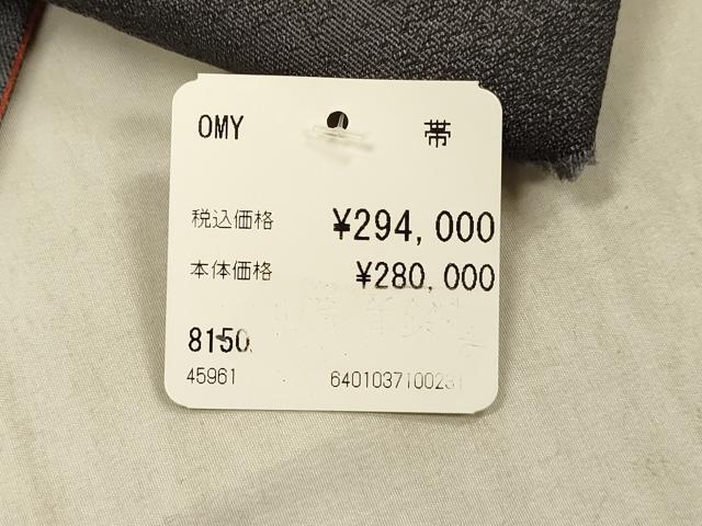 平和屋着物●染色の魔術師 染乃座・大久保玄才 そめのざ玄才 半幅帯 舞葉文 上代29万 正絹 逸品 DAAX8552cm