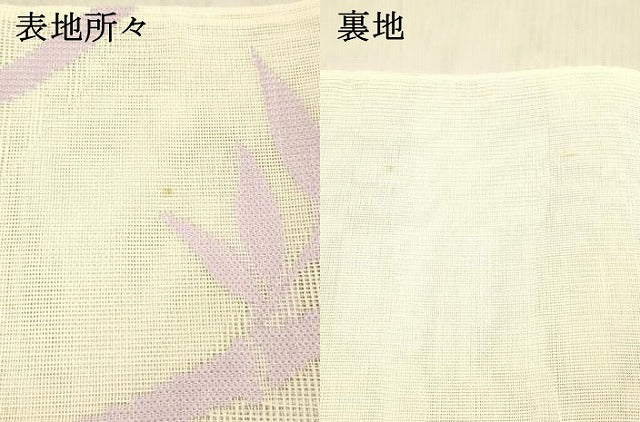 平和屋着物*夏物 六通柄袋帯 笹竹文 DAAX8615cm