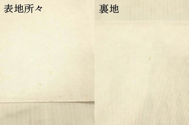 平和屋着物*夏物 六通柄袋帯 草花文 金糸 DAAX8637cm