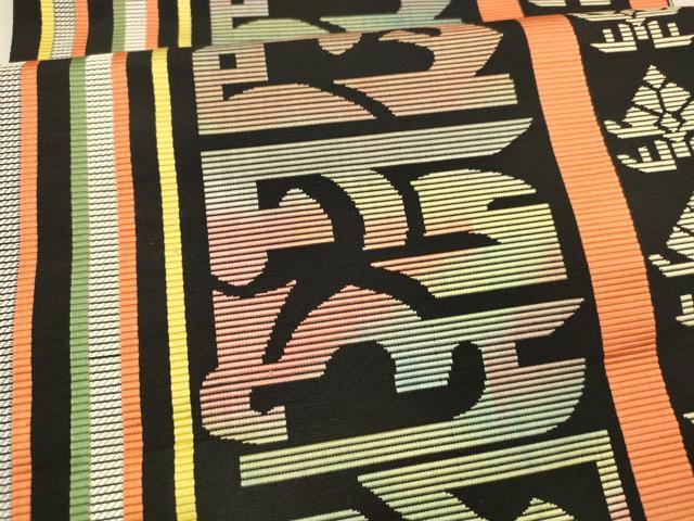 平和屋着物●本場筑前博多織 八寸名古屋帯 抽象間道 黒地 正絹 逸品 DAAX8864cm