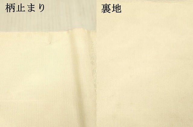 平和屋着物*夏物 六通柄袋帯 草葉文 銀糸 正絹 逸品 DAAX8927cm