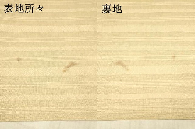 平和屋着物*夏物 博多織 八寸名古屋帯 献上 丁子色 DAAX8942cm
