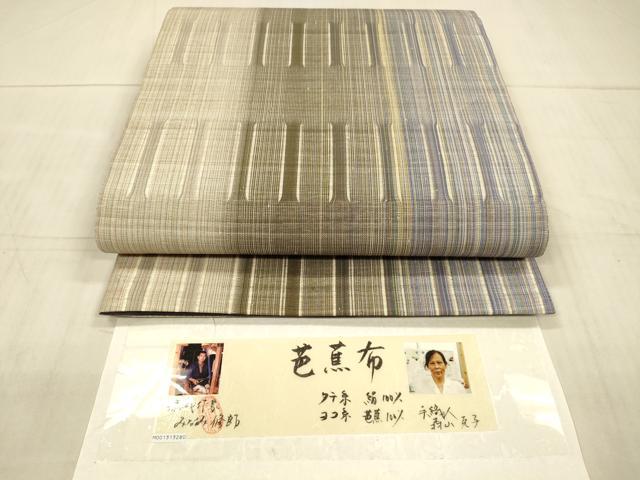 平和屋着物*夏物 芭蕉布 染織作家 みなみ修郎 全通柄袋帯 間道 手織人:森山友子 証紙付き 正絹 逸品 DAAX8944cm