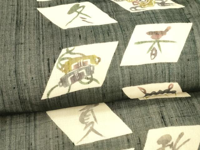 平和屋着物*夏物 九寸名古屋帯 型染 宝尽くし文 春夏秋冬 正絹 逸品 DAAX8964cm