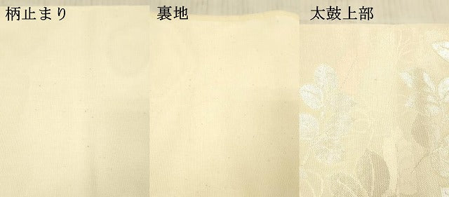 平和屋着物*夏物 六通柄袋帯 草葉文 金銀彩 正絹 逸品 DAAX8983cm