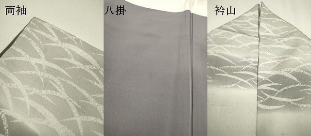 平和屋着物●訪問着 紬地 芝文 正絹 逸品 DAAX9877fe