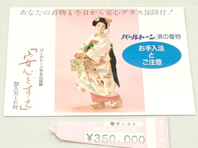 平和屋着物▽太鼓柄袋帯 スリーシーズン 春夏秋 すくい織 風景樹林文 上代35万 正絹 逸品 未使用 DAAY0221ob