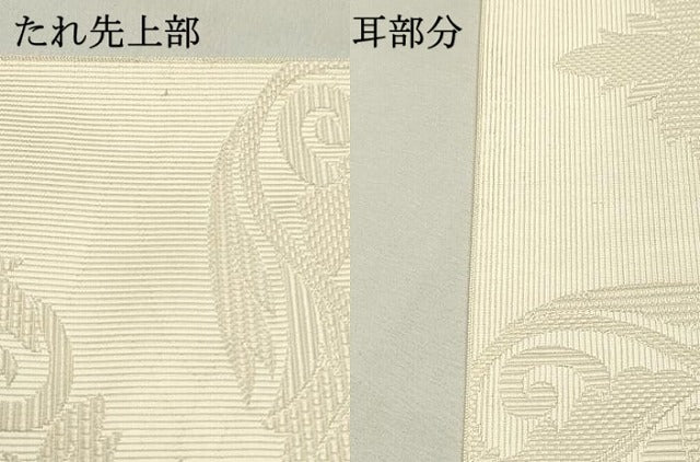 平和屋着物●本場筑前博多織 八寸名古屋帯 更紗花唐草文 象牙色 金糸 正絹 逸品 DAAY0340ob