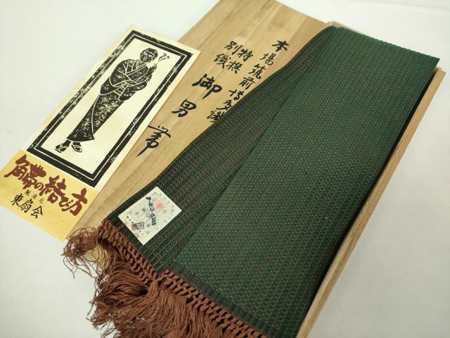 平和屋着物●男性　本場筑前博多織　角帯　間道　証紙・共箱付き　正絹　逸品　DAAY1022ps 平和屋着物○男性 本場筑前博多織 角帯 間道 証紙・共箱付き 正絹 逸品