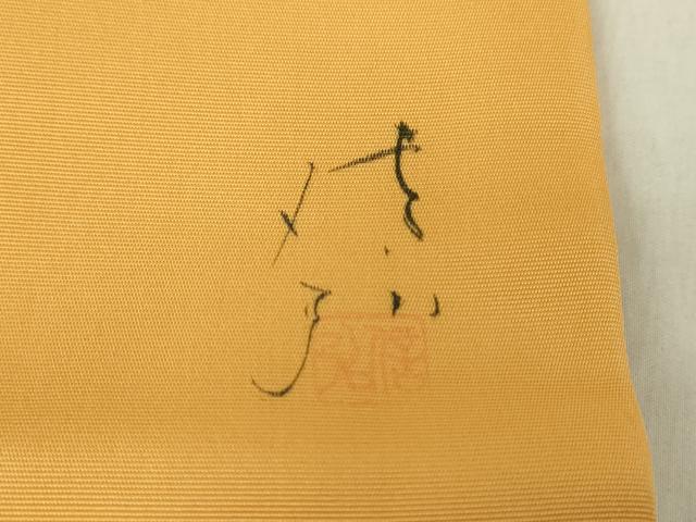 平和屋着物●塩瀬 九寸名古屋帯 作家物 手描き 葡萄蔦の葉文 金彩 正絹 逸品 DAAY1299ps