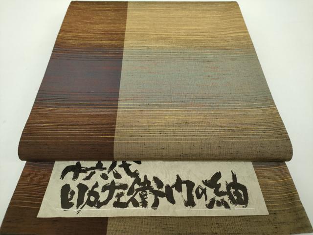 平和屋着物●まおろし工房 十六代目 馬下助左衛門 全通柄袋帯 紬地 間道 証紙付き 正絹 逸品 未使用 DAAY1354ps