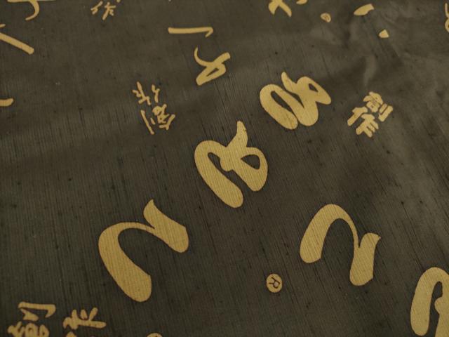 平和屋着物●上質な紬 創作 さとこ 正絹 逸品 DAAY1416ps