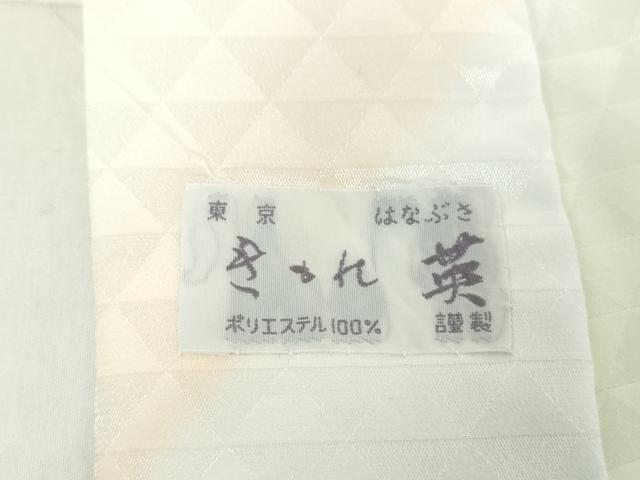 平和屋着物●洗える最高級着物 <英>はなぶさ謹製 長襦袢 無双仕立て 鱗地紋 暈し染め 逸品 DAAY1433ps