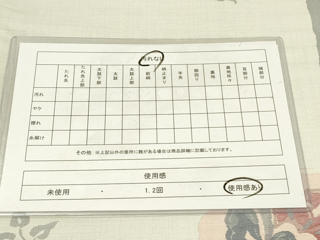 平和屋着物◎西陣 六通柄袋帯 草花 正絹 逸品 DAAY2398op