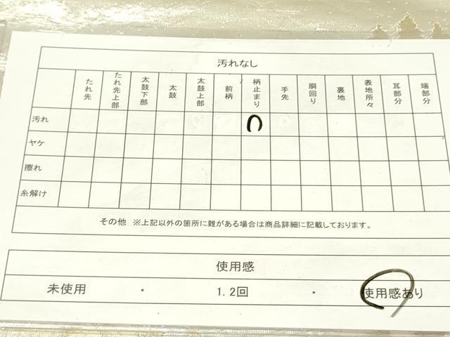 平和屋着物◎六通柄袋帯 風景樹林文 金銀糸 正絹 逸品 DAAY2418op