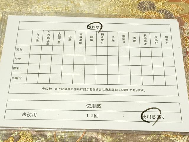 平和屋着物◎六通柄袋帯 琳彩錦 花車文 金銀糸 正絹 逸品 DAAY2428op