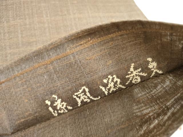 平和屋着物*夏物 太鼓柄袋帯 涼風微香文 正絹 逸品 未使用 DAAY2939op
