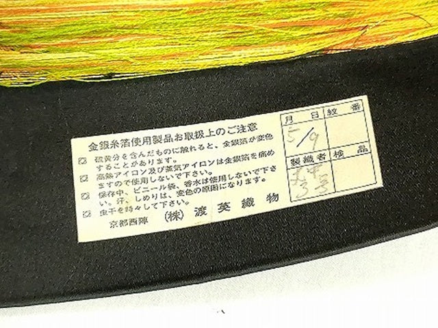 平和屋着物◎西陣 六通柄袋帯 唐織 竹垣花文 黒地 金銀糸 正絹 逸品 DAAY3594cd