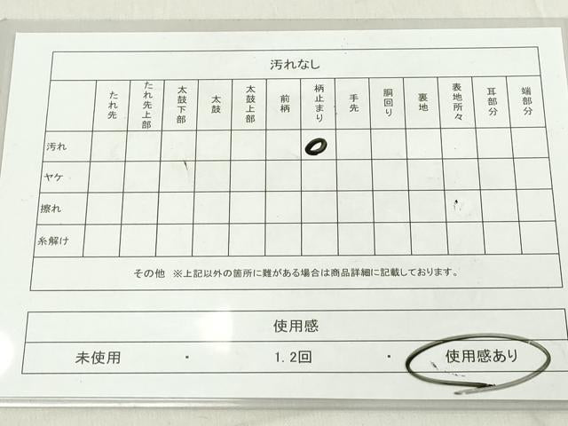 平和屋着物◎六通柄袋帯 唐織 鳳凰雪輪花蝶文 正絹 逸品 DAAY3638cd