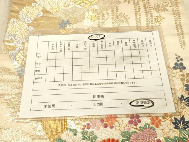 平和屋着物◎六通柄袋帯 唐織 加賀花車文 金糸 正絹 逸品 DAAY4020jm