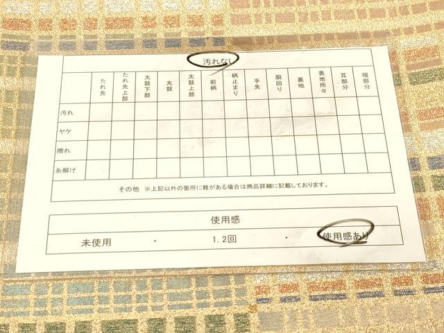 平和屋着物◎六通柄袋帯 市松格子文 金銀糸 正絹 逸品 DAAY4033jm