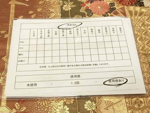 平和屋着物◎両面 六通柄袋帯 唐織 扇面花文 金糸 正絹 逸品 DAAY4062jm