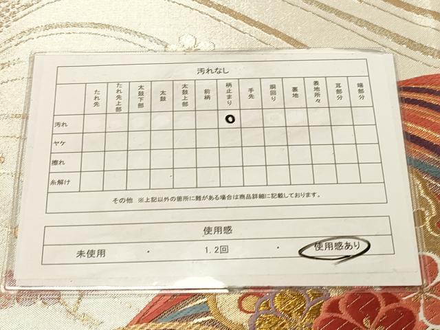平和屋着物◎六通柄袋帯 唐織 松園 雪輪花文 松竹梅 金銀糸 正絹 逸品 DAAY4066jm