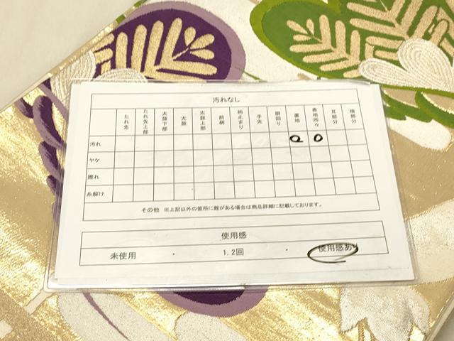 平和屋着物◎六通柄袋帯 唐織 飛鶴松文 金銀糸 正絹 逸品 DAAY4097jm