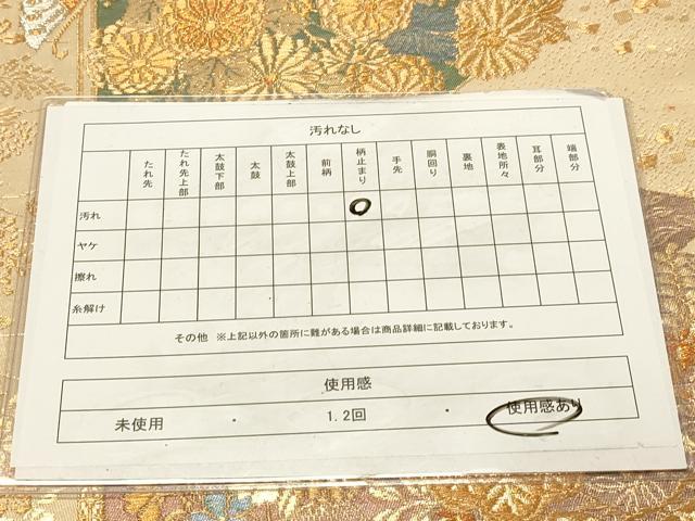 平和屋着物◎六通柄袋帯 松川菱吉祥花蝶文 金銀糸 正絹 逸品 DAAY4101jm