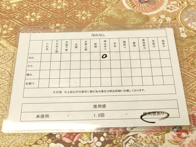 平和屋着物◎六通柄袋帯 天井雪輪鳳凰花文 金銀糸 正絹 逸品 DAAY4136jm