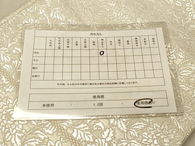 平和屋着物◎六通柄袋帯 更紗花文 銀糸 正絹 逸品 DAAY4200jm