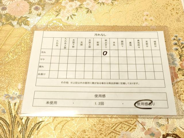 平和屋着物◎六通柄袋帯 唐織 扇面蒔絵花文 金銀糸 正絹 逸品 DAAY4201jm