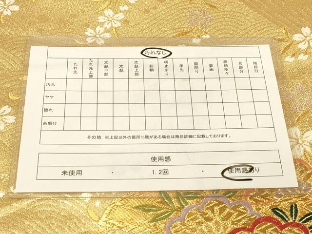 平和屋着物◎六通柄袋帯 扇面吉祥花文 金糸 正絹 逸品 DAAY4208jm