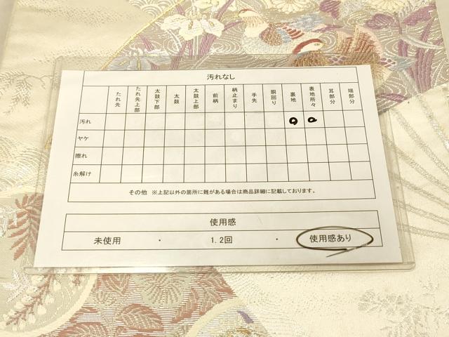 平和屋着物◎六通柄袋帯 唐織 扇面鴛鴦花文 金銀糸 正絹 逸品 DAAY4217jm