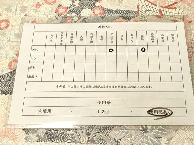 平和屋着物◎六通柄袋帯 唐織 九百錦 しよう美 御所車花文 プラチナ箔 正絹 逸品 DAAY4233jm