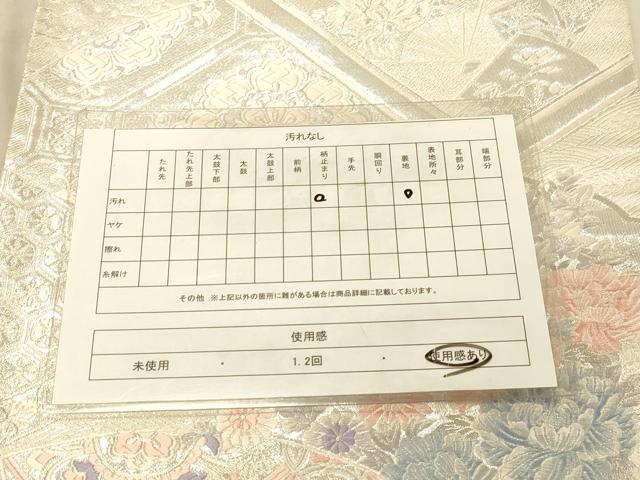 平和屋着物◎六通柄袋帯 唐織 九百錦 天井雪輪花文 銀糸 正絹 逸品 DAAY4239jm