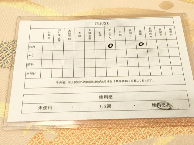 平和屋着物◎六通柄 本袋帯 雪芝露芝文 金糸 正絹 逸品 DAAY4303jm