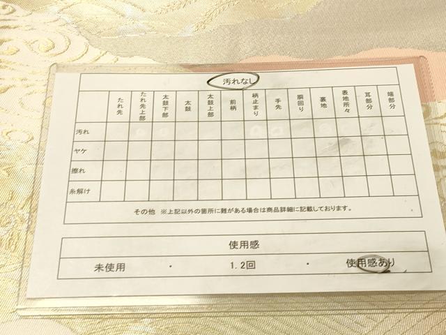平和屋着物◎六通柄袋帯 道長吉祥花鳥文 金銀糸 正絹 逸品 DAAY4305jm