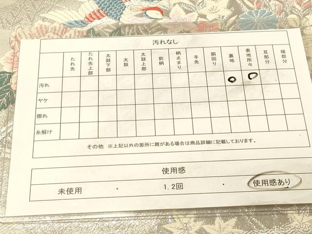 平和屋着物◎六通柄袋帯 唐織 麗花鳥扇紋 プラチナ二重箔 正絹 逸品 DAAY4353jm