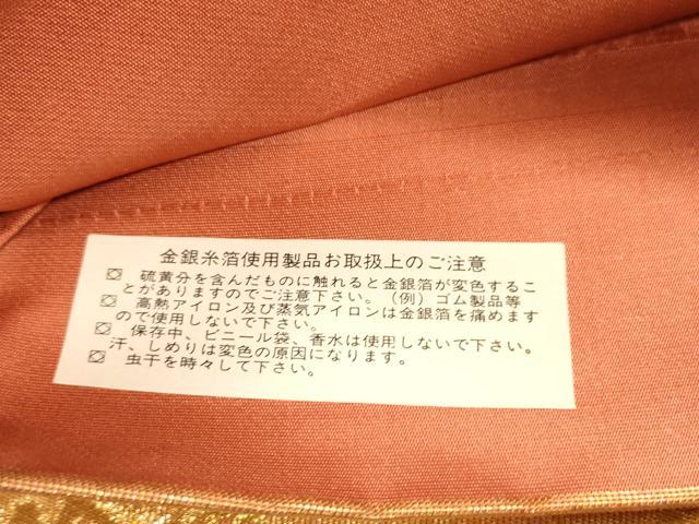 平和屋着物◎六通柄袋帯 天井唐草華文 金銀糸 引箔 正絹 逸品 DAAY4361jm