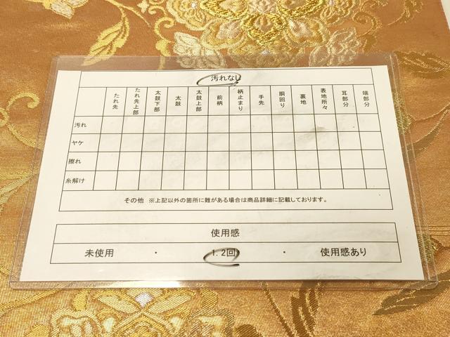 平和屋着物◎六通柄袋帯 天井唐草華文 金銀糸 引箔 正絹 逸品 DAAY4361jm