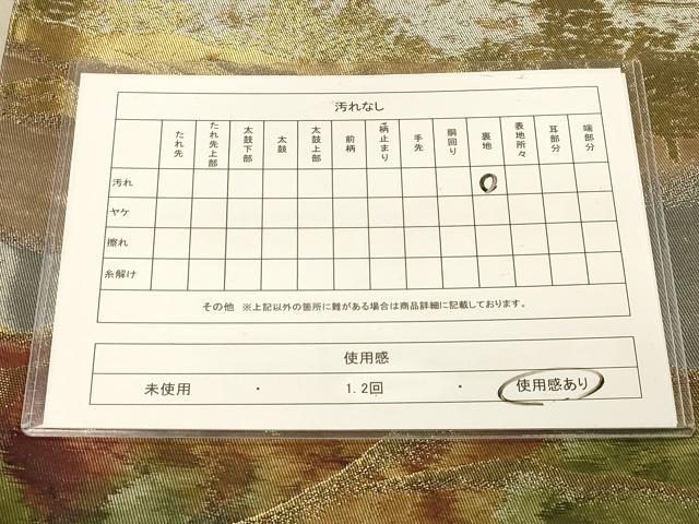 平和屋着物◎六通柄袋帯 風景文 金銀糸 正絹 逸品 DAAY4379jm