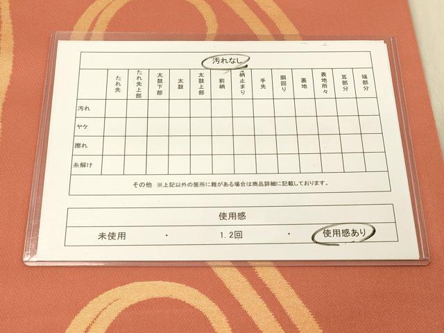 平和屋着物◎六通柄 本袋帯 幾何学文様 金糸 正絹 逸品 DAAY4380jm