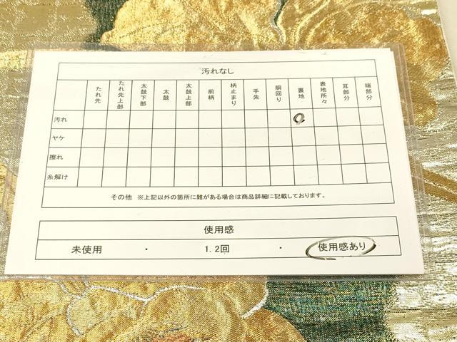 平和屋着物◎六通柄袋帯 草花文 金糸 正絹 逸品 DAAY4386jm