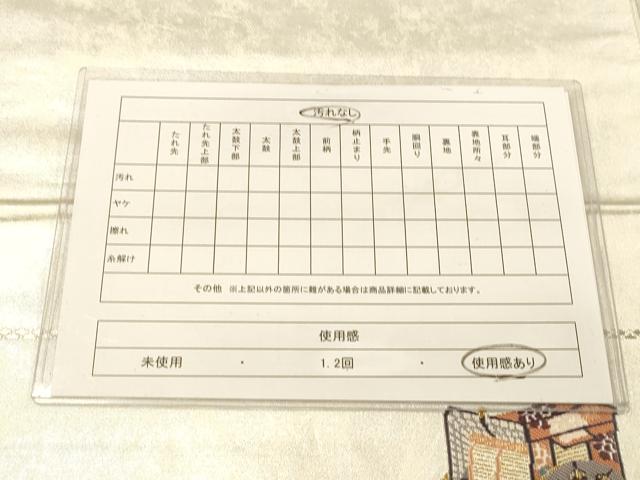 平和屋着物◎六通柄袋帯 霞文 引箔 正絹 逸品 DAAY4398jm