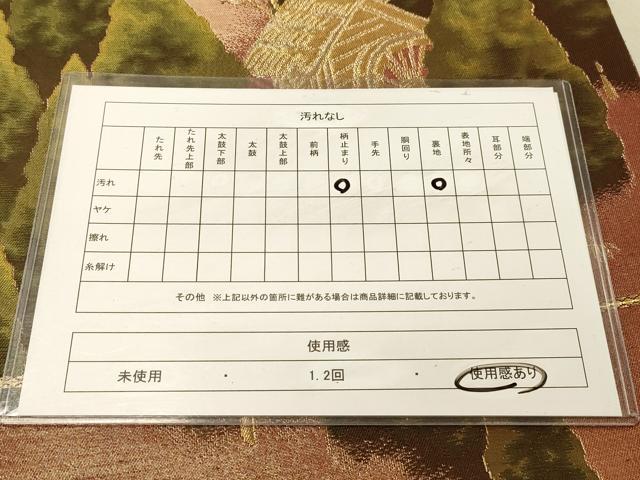 平和屋着物◎六通柄袋帯 風景樹林文 金銀糸 正絹 逸品 DAAY4494jm