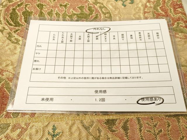 平和屋着物◎佐賀錦 六通柄袋帯 双鳥花文 金糸 正絹 逸品 DAAY4496jm