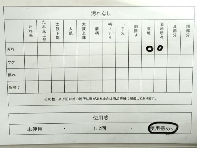 平和屋着物◎六通柄袋帯 風景文 金銀糸 正絹 逸品 DAAY4540qa