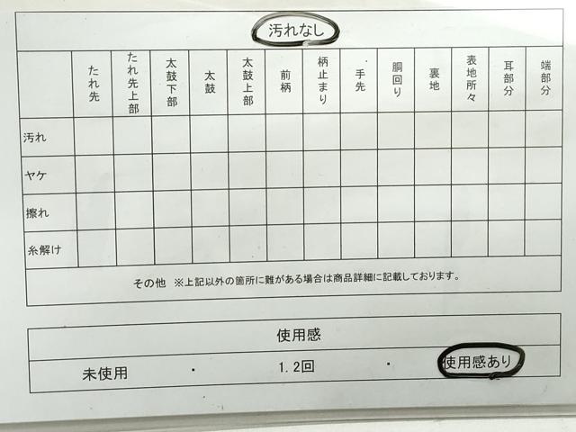 平和屋着物◎六通柄袋帯 地紙草花文 正絹 逸品 DAAY4553qa